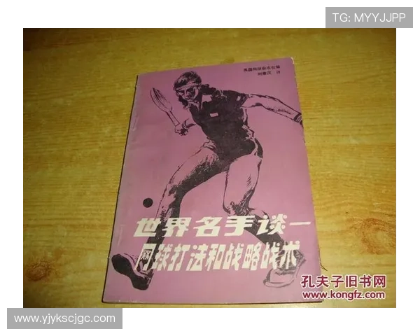 广州网球队中路突破战术解析与实战应用探讨 广州网球队中路突破战术解析与实战应用探讨