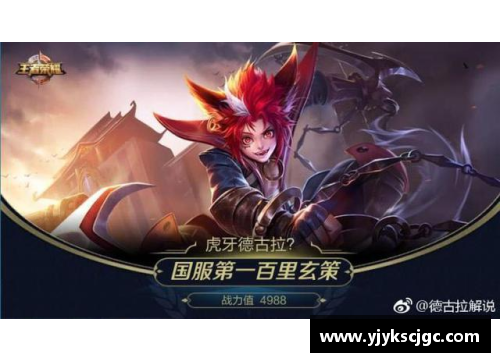 王者荣耀百里玄策：探索直播背后的策略与心得