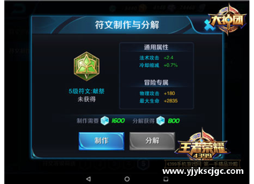 王者荣耀法师技能及策略详解