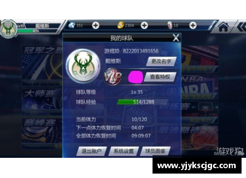 莫克球员：天赋与冠军之路